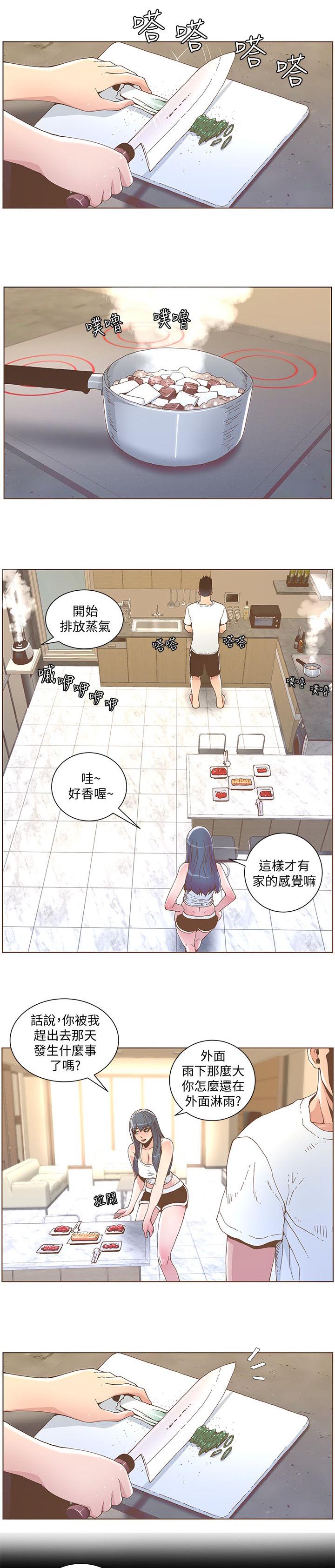 《扶星》漫画最新章节第74章：苏醒免费下拉式在线观看章节第【2】张图片