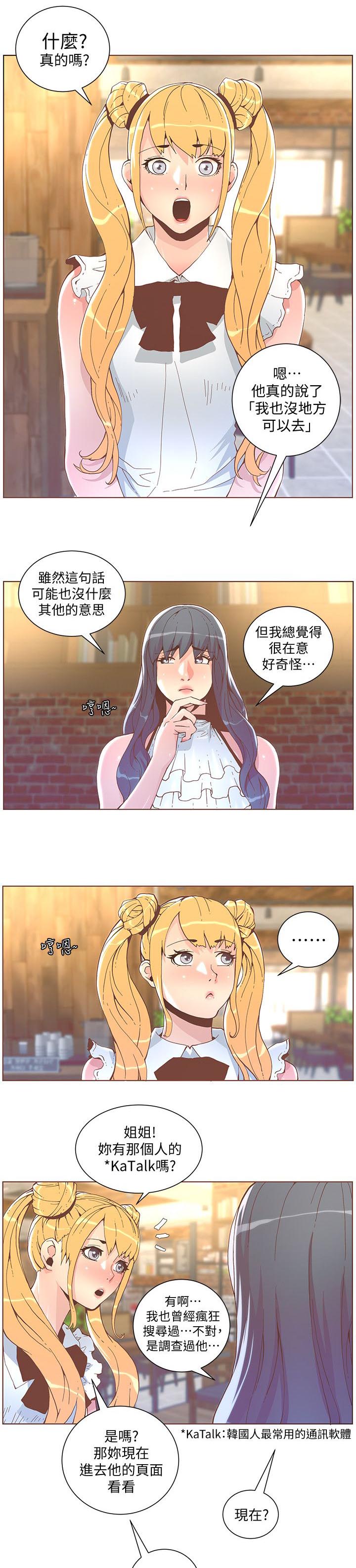 《扶星》漫画最新章节第75章：最后一个办法免费下拉式在线观看章节第【5】张图片