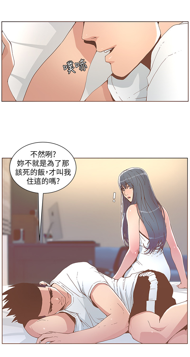 《扶星》漫画最新章节第76章：我们不能这样免费下拉式在线观看章节第【5】张图片