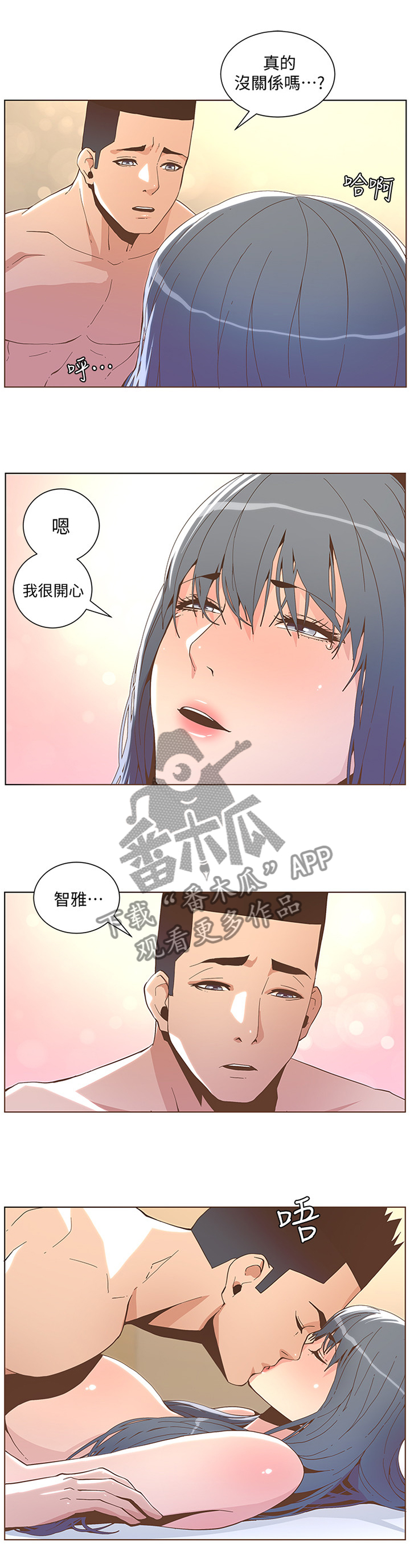 《扶星》漫画最新章节第78章：我喜欢的是你这个人免费下拉式在线观看章节第【4】张图片