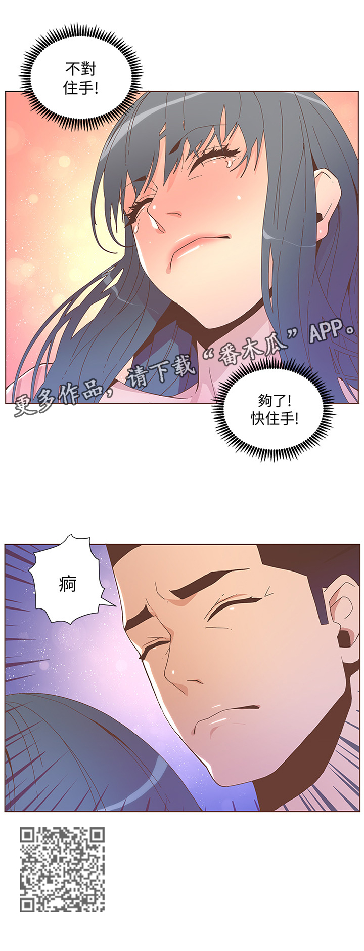 《扶星》漫画最新章节第78章：我喜欢的是你这个人免费下拉式在线观看章节第【1】张图片