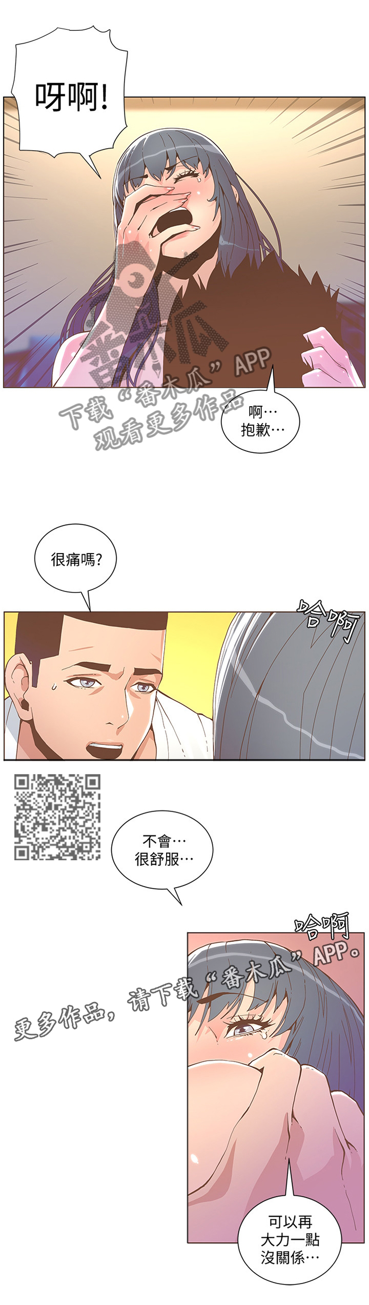 《扶星》漫画最新章节第78章：我喜欢的是你这个人免费下拉式在线观看章节第【7】张图片