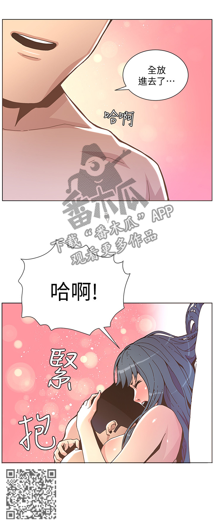 《扶星》漫画最新章节第79章：感觉免费下拉式在线观看章节第【9】张图片