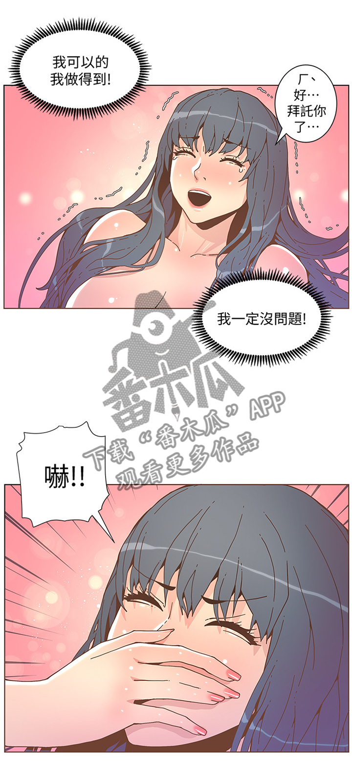 《扶星》漫画最新章节第79章：感觉免费下拉式在线观看章节第【11】张图片