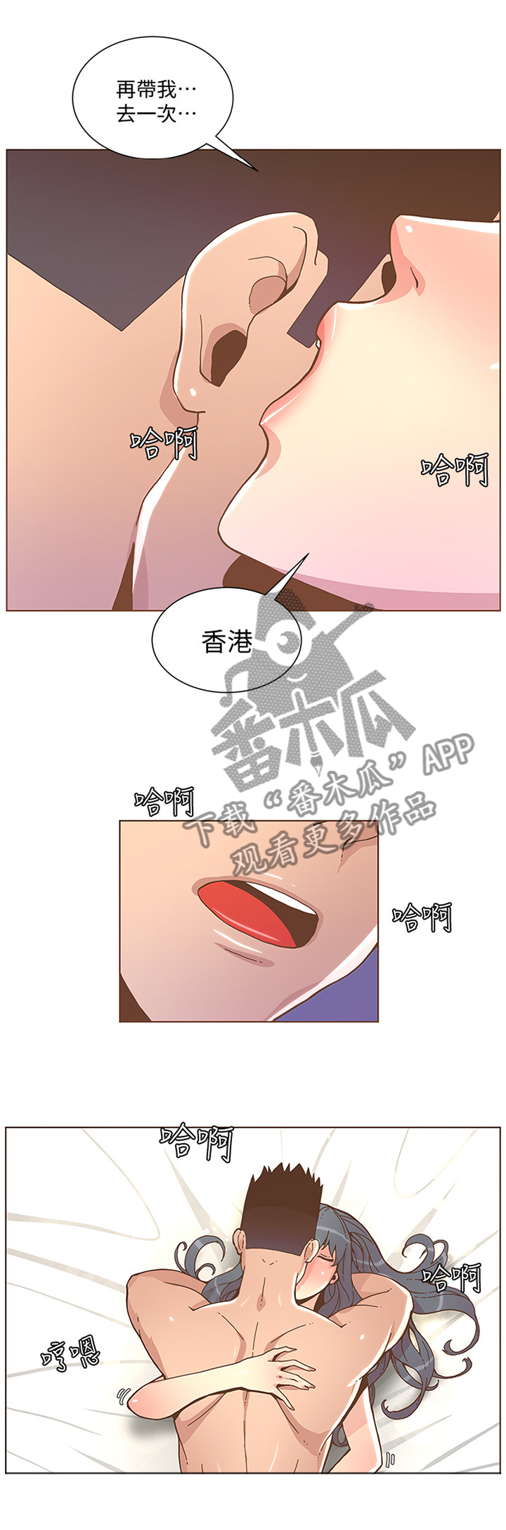 《扶星》漫画最新章节第81章：突发意外免费下拉式在线观看章节第【8】张图片