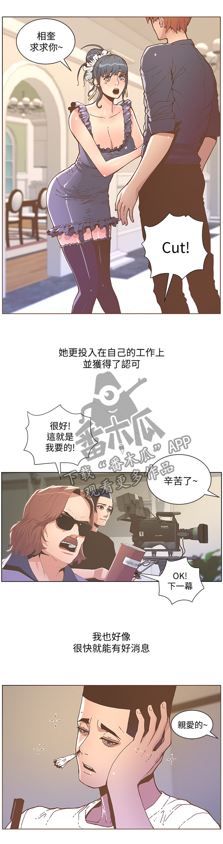 《扶星》漫画最新章节第81章：突发意外免费下拉式在线观看章节第【4】张图片