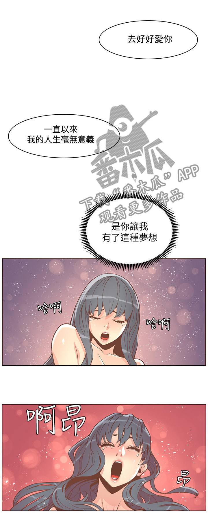 《扶星》漫画最新章节第86章：一肚子气免费下拉式在线观看章节第【4】张图片