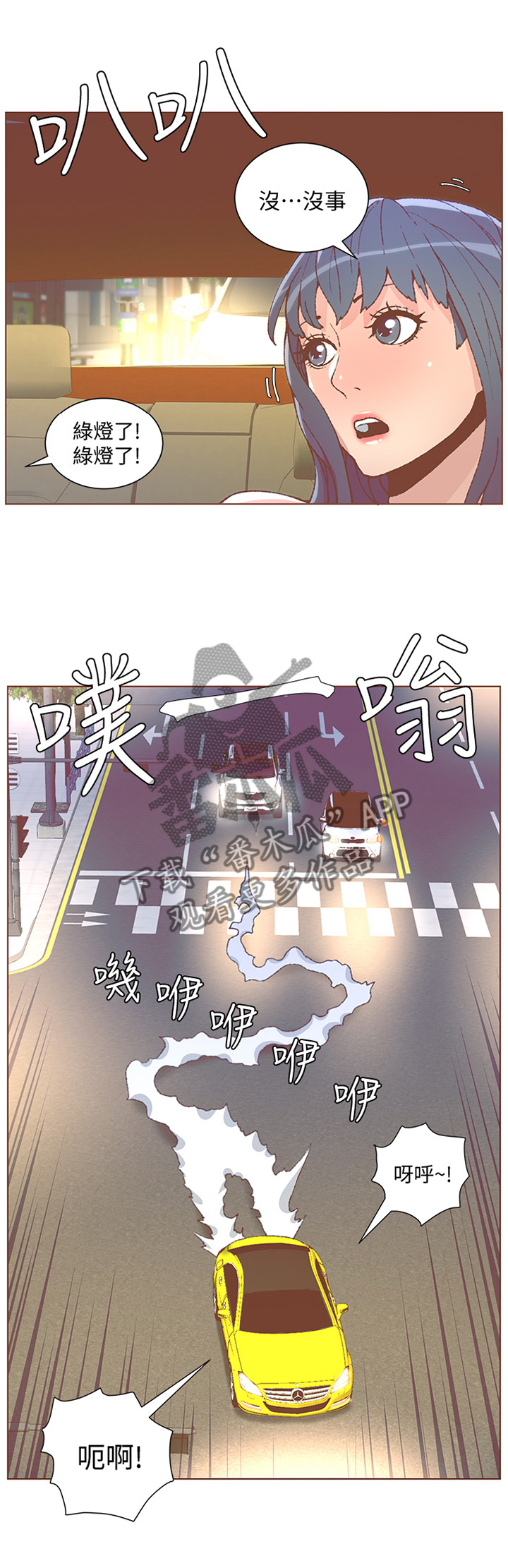 《扶星》漫画最新章节第89章：狗仔免费下拉式在线观看章节第【2】张图片