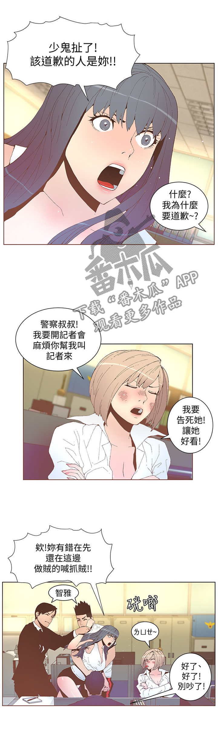 《扶星》漫画最新章节第98章：这一切都是你的错免费下拉式在线观看章节第【8】张图片