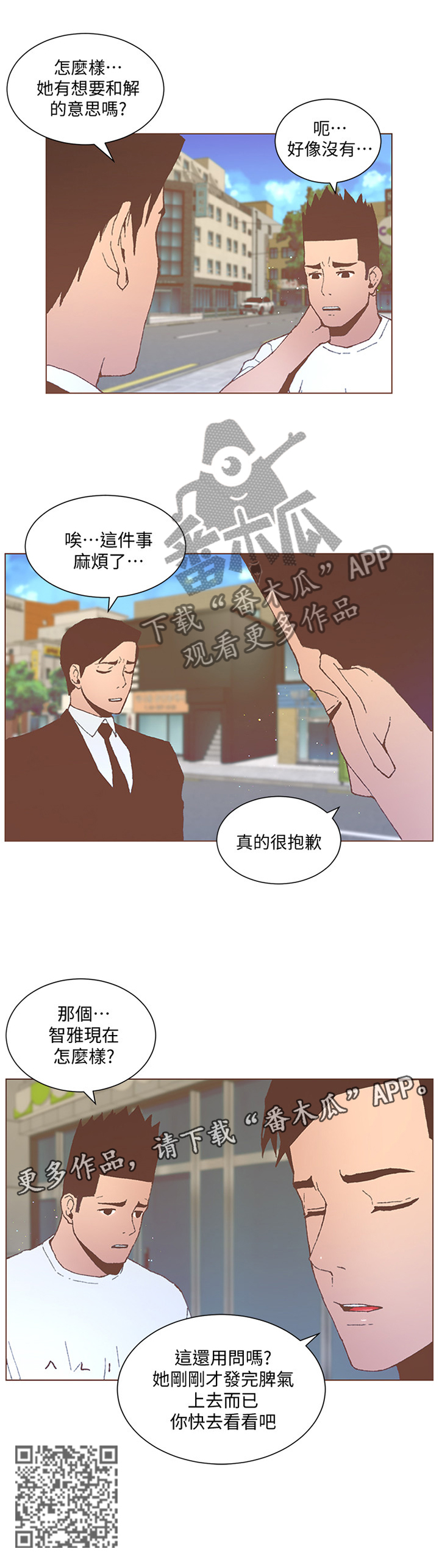 《扶星》漫画最新章节第99章：我们复合吧免费下拉式在线观看章节第【1】张图片