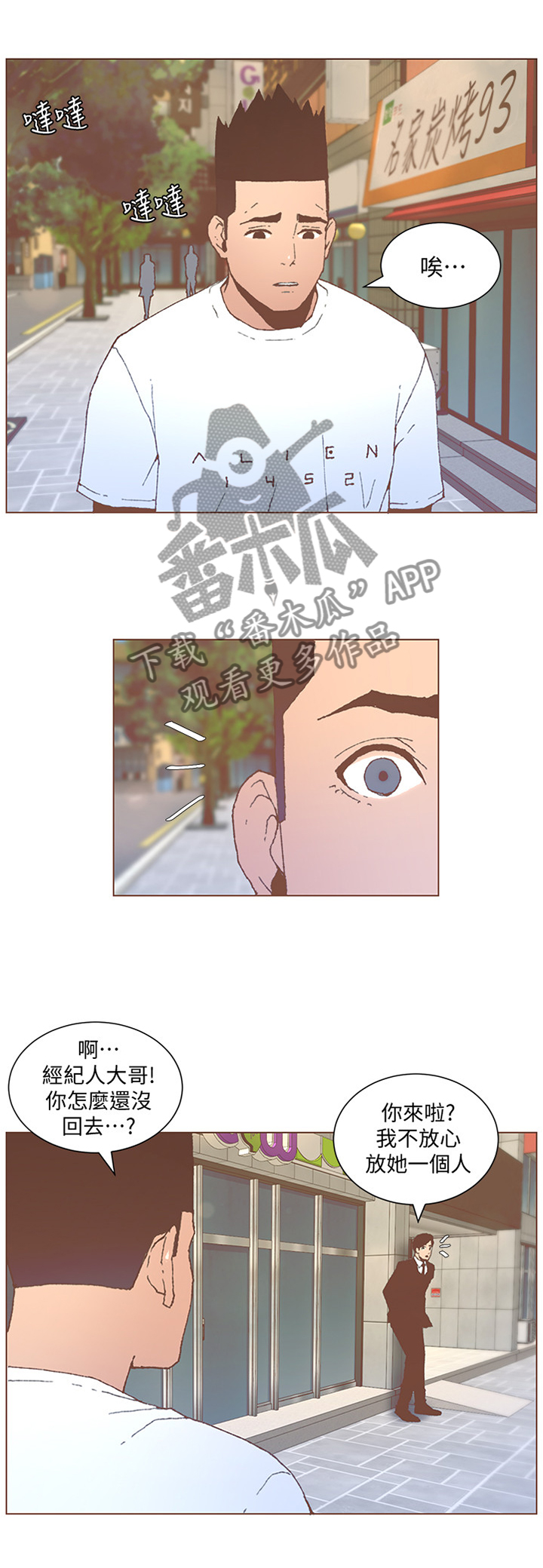 《扶星》漫画最新章节第99章：我们复合吧免费下拉式在线观看章节第【2】张图片