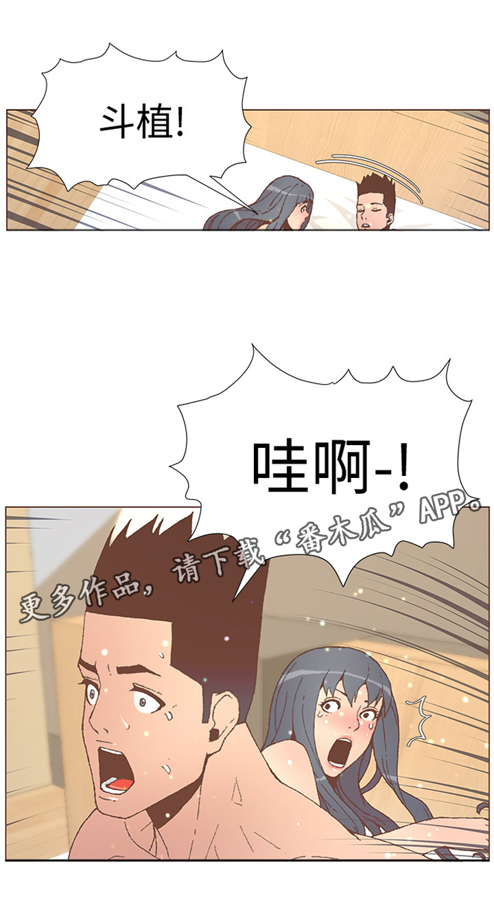 《扶星》漫画最新章节第101章：你这个王八蛋免费下拉式在线观看章节第【2】张图片