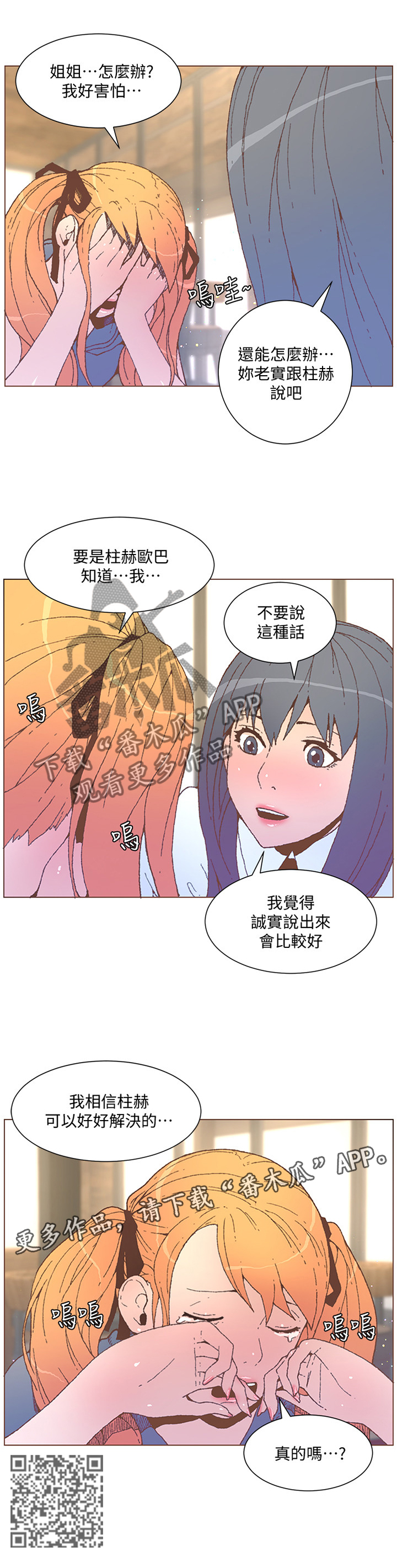 《扶星》漫画最新章节第103章：帮我保密免费下拉式在线观看章节第【1】张图片