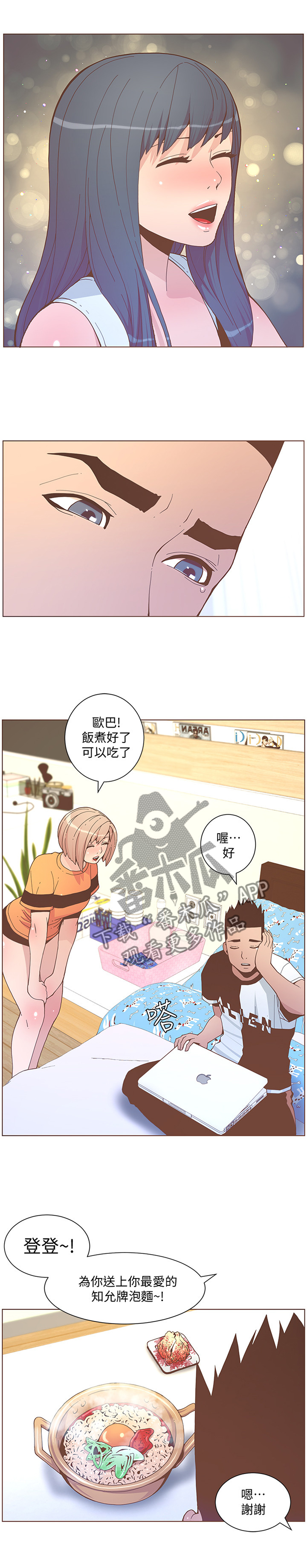 《扶星》漫画最新章节第110章：最喜欢吃的东西免费下拉式在线观看章节第【5】张图片