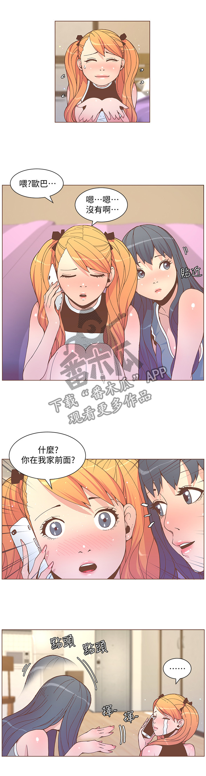 《扶星》漫画最新章节第111章：截胡免费下拉式在线观看章节第【2】张图片