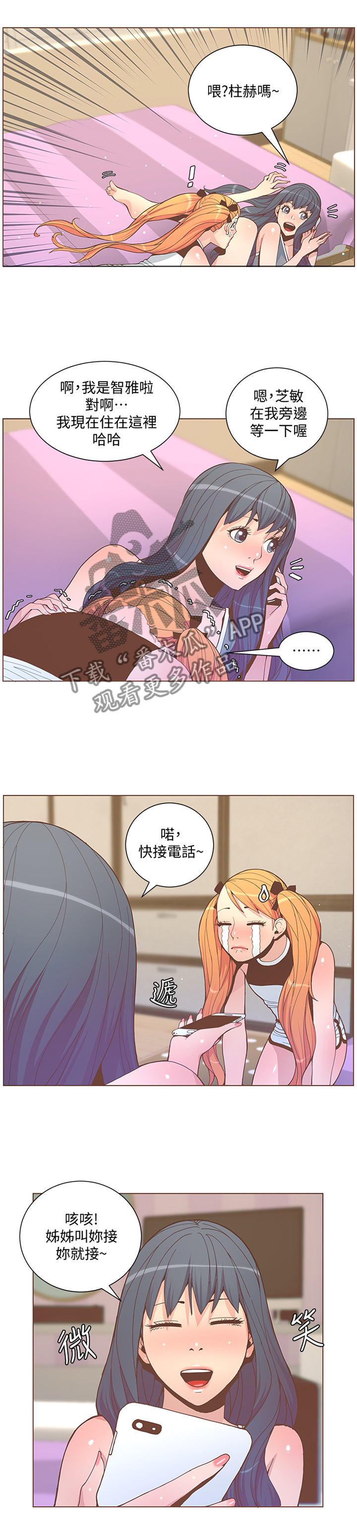 《扶星》漫画最新章节第111章：截胡免费下拉式在线观看章节第【3】张图片