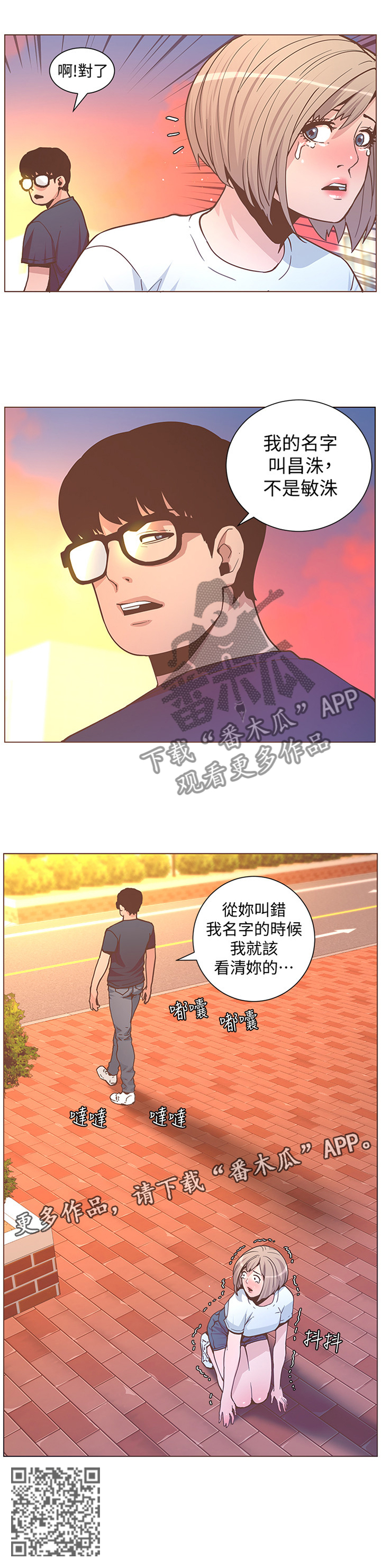 《扶星》漫画最新章节第119章：不要在出现我面前免费下拉式在线观看章节第【1】张图片