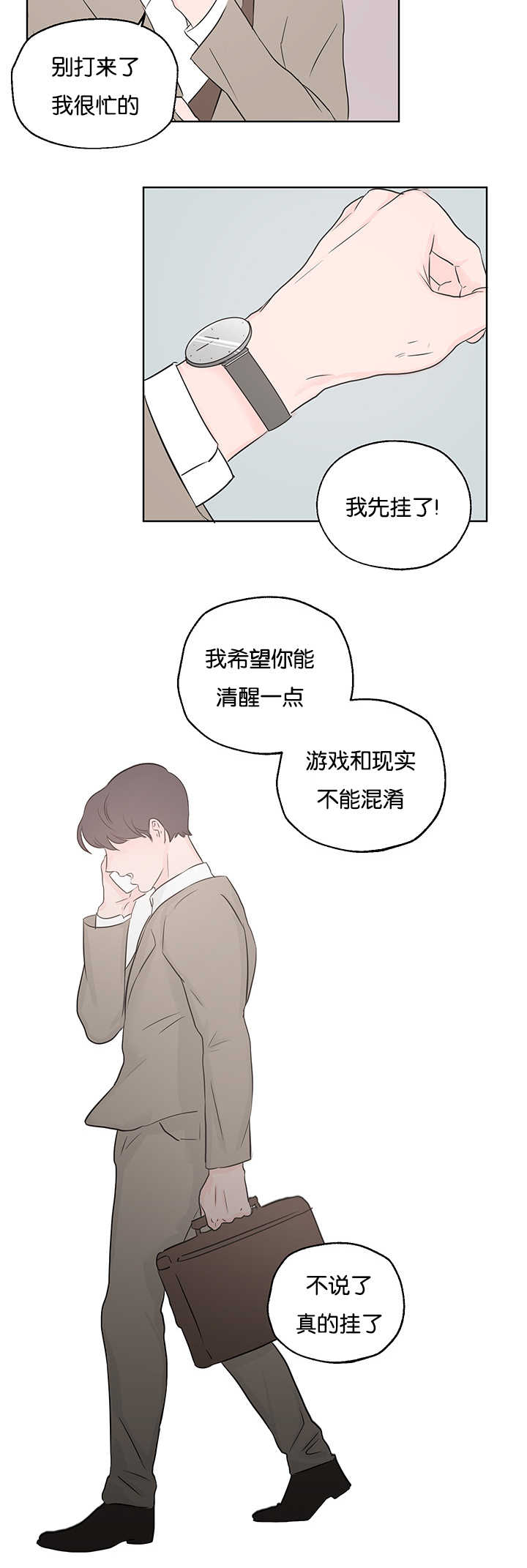 《上下之家》漫画最新章节第1章：注意安全免费下拉式在线观看章节第【5】张图片