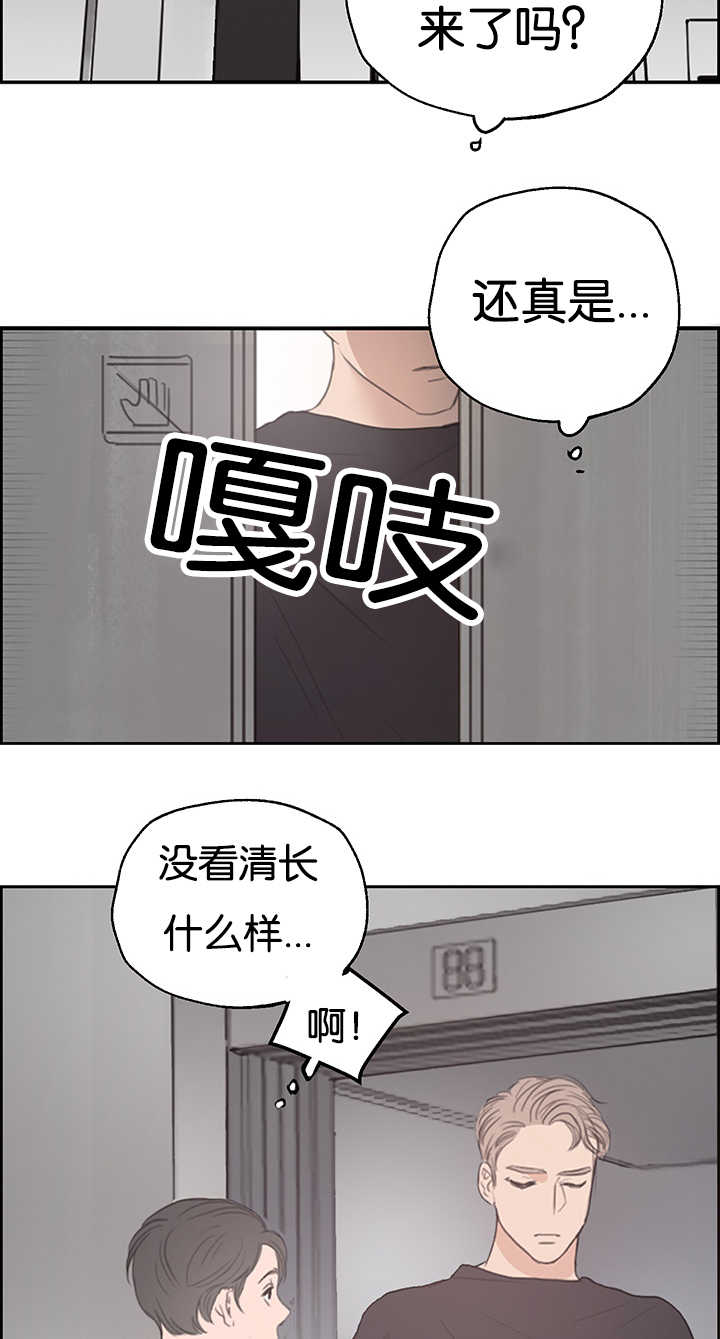 《上下之家》漫画最新章节第1章：注意安全免费下拉式在线观看章节第【2】张图片