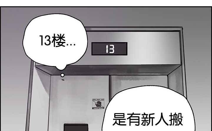 《上下之家》漫画最新章节第1章：注意安全免费下拉式在线观看章节第【3】张图片