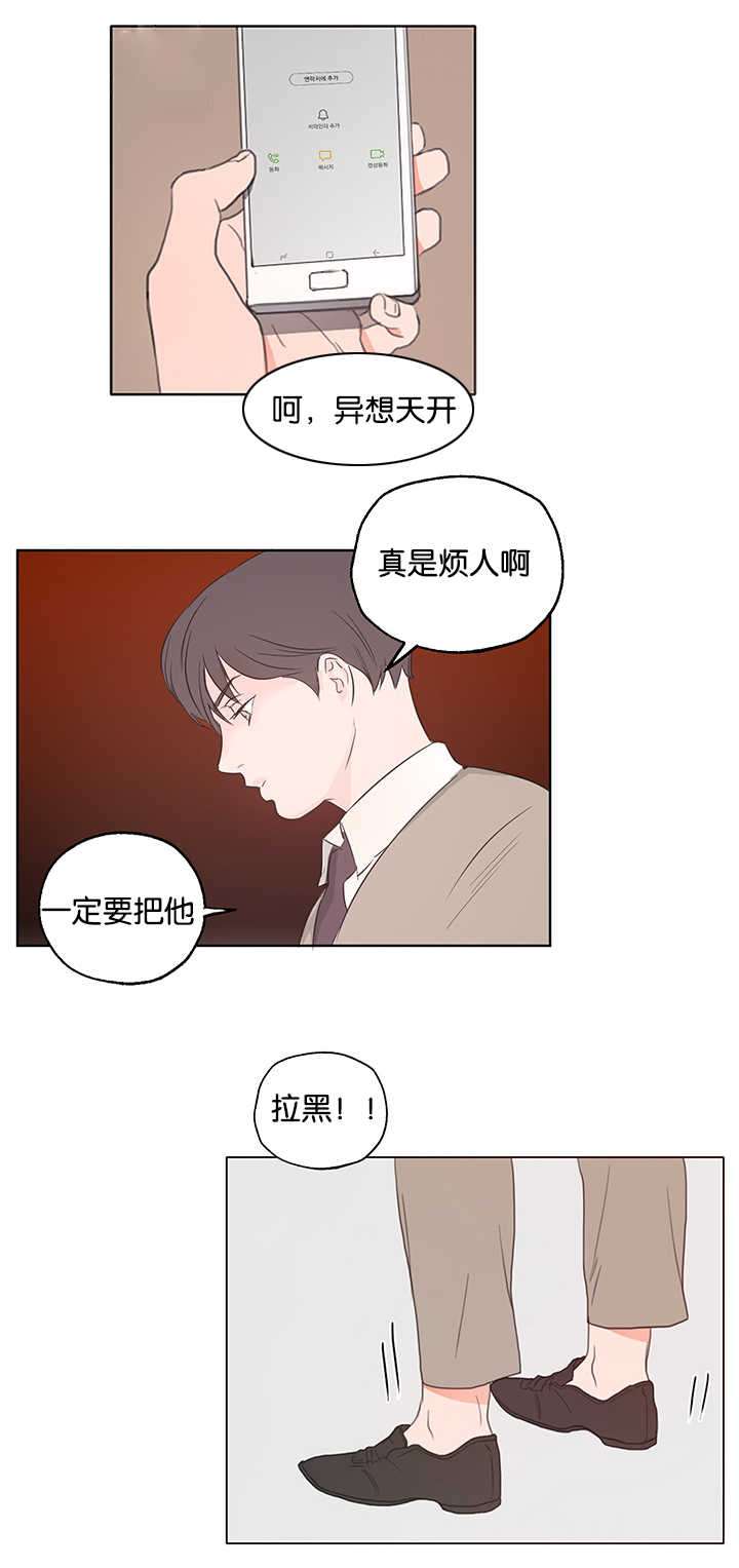 《上下之家》漫画最新章节第1章：注意安全免费下拉式在线观看章节第【4】张图片