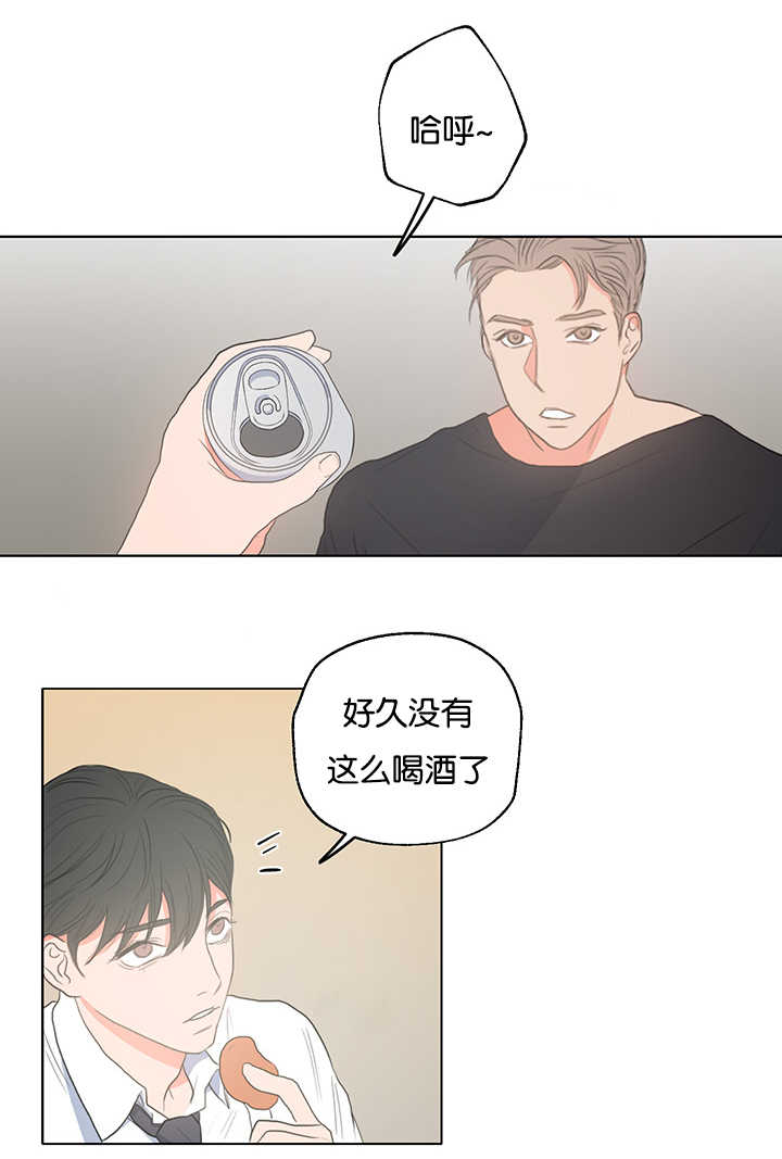 《上下之家》漫画最新章节第3章：昨晚我们免费下拉式在线观看章节第【10】张图片