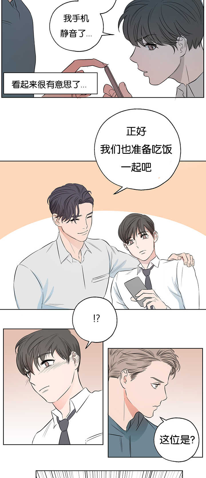 《上下之家》漫画最新章节第5章：很有意思免费下拉式在线观看章节第【2】张图片