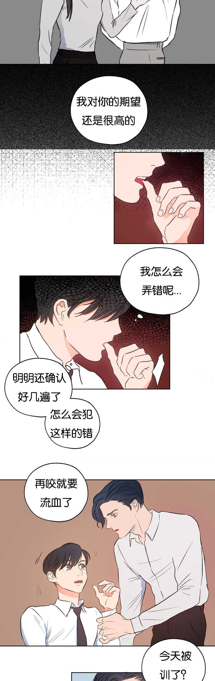 《上下之家》漫画最新章节第5章：很有意思免费下拉式在线观看章节第【9】张图片