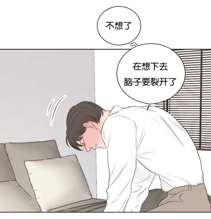 《上下之家》漫画最新章节第7章：要裂开了免费下拉式在线观看章节第【1】张图片