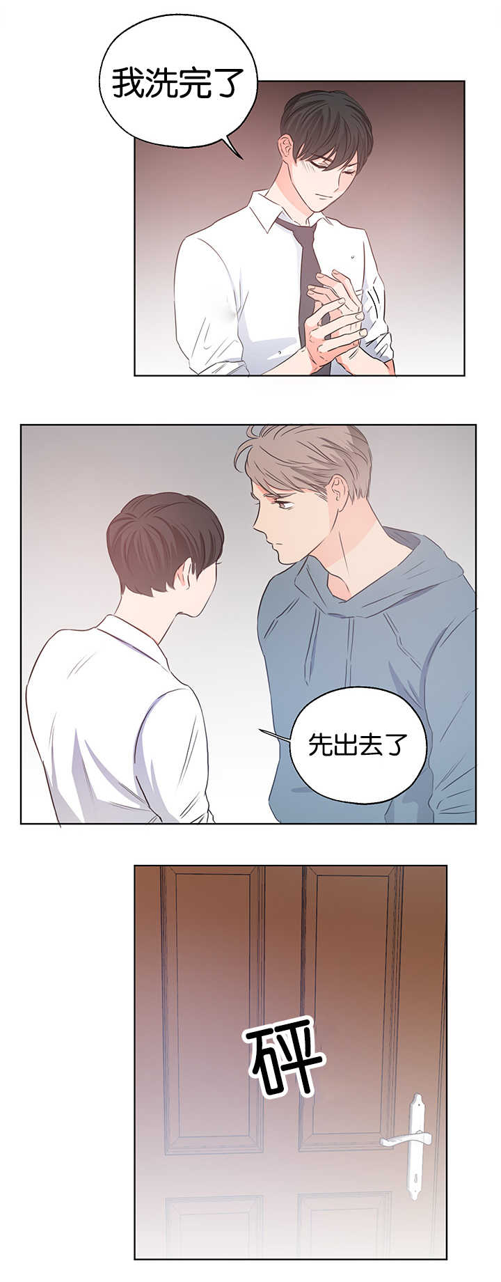 《上下之家》漫画最新章节第7章：要裂开了免费下拉式在线观看章节第【9】张图片