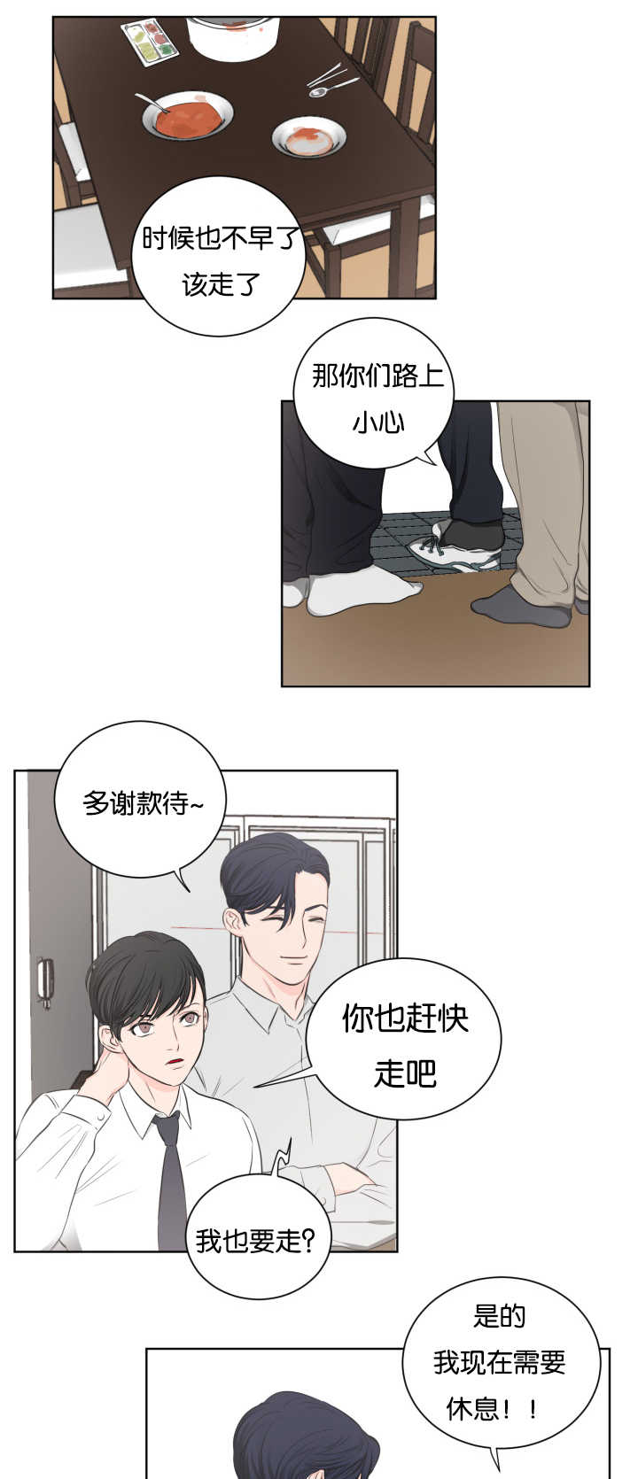 《上下之家》漫画最新章节第7章：要裂开了免费下拉式在线观看章节第【5】张图片