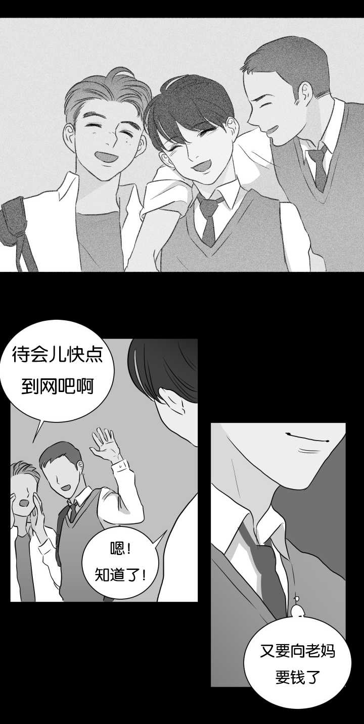 《上下之家》漫画最新章节第8章：还没睡吧免费下拉式在线观看章节第【6】张图片