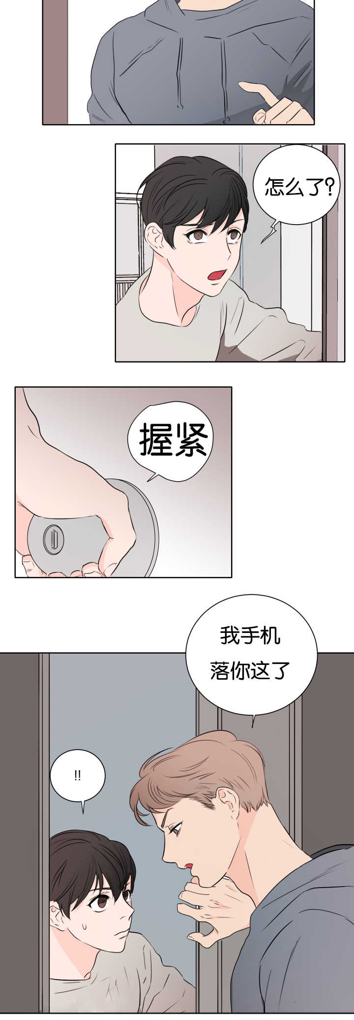 《上下之家》漫画最新章节第8章：还没睡吧免费下拉式在线观看章节第【8】张图片