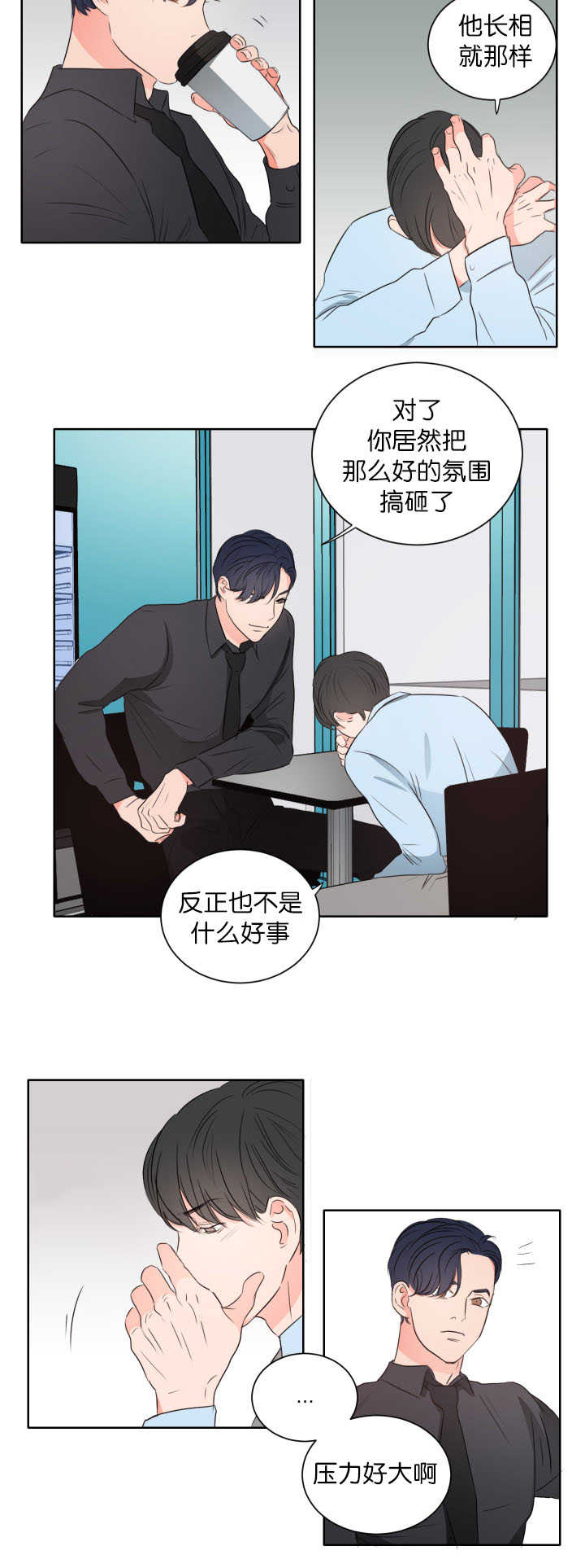 《上下之家》漫画最新章节第9章：准备一下免费下拉式在线观看章节第【3】张图片