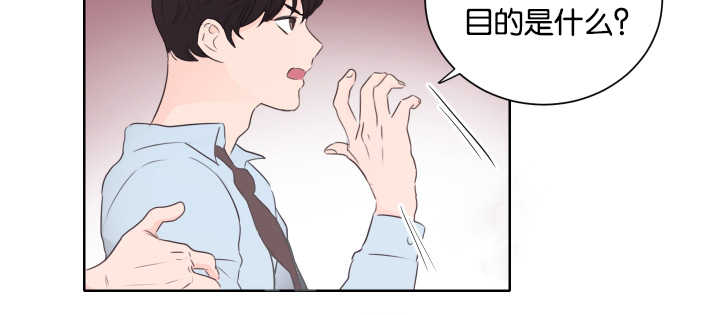 《上下之家》漫画最新章节第10章：我的目的免费下拉式在线观看章节第【3】张图片