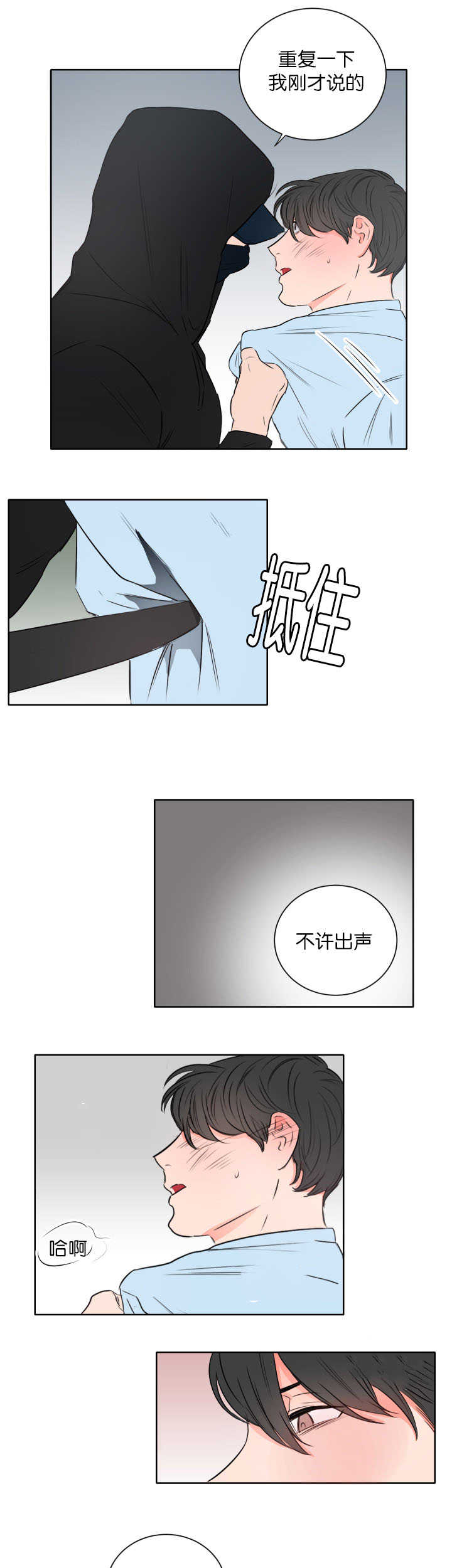 《上下之家》漫画最新章节第10章：我的目的免费下拉式在线观看章节第【12】张图片