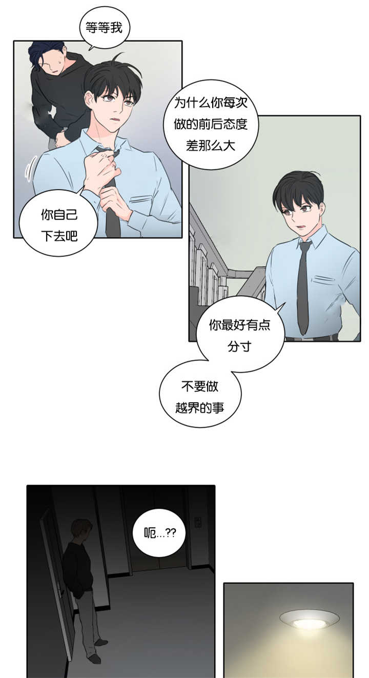 《上下之家》漫画最新章节第10章：我的目的免费下拉式在线观看章节第【7】张图片