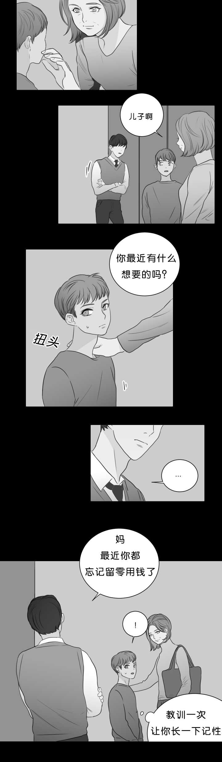 《上下之家》漫画最新章节第11章：你想要的免费下拉式在线观看章节第【2】张图片