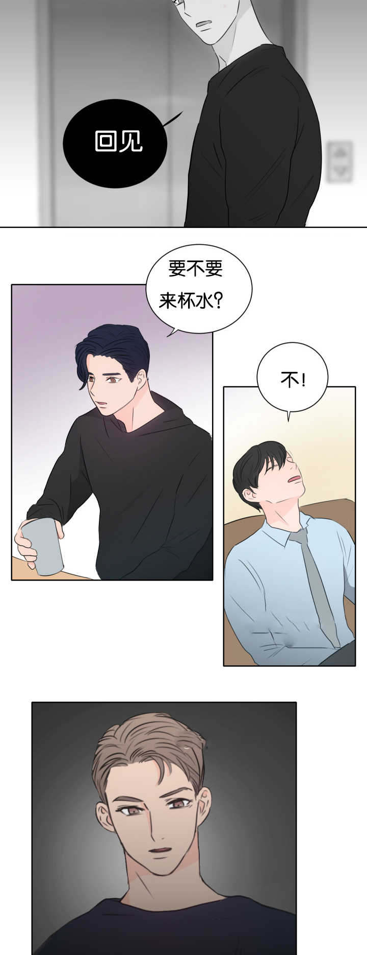 《上下之家》漫画最新章节第11章：你想要的免费下拉式在线观看章节第【7】张图片