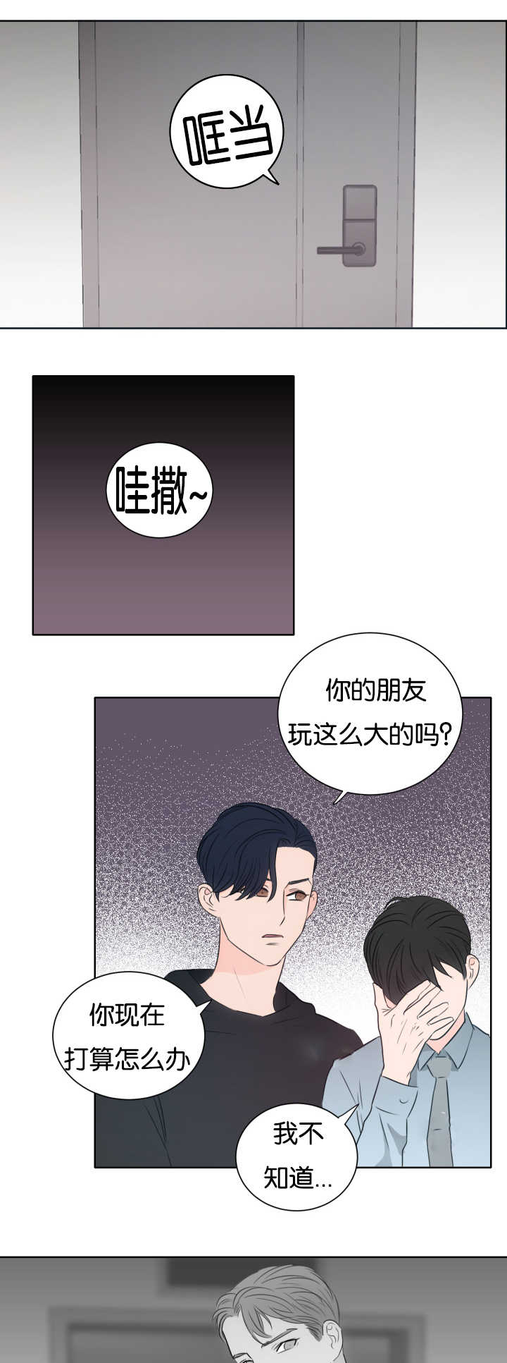 《上下之家》漫画最新章节第11章：你想要的免费下拉式在线观看章节第【8】张图片