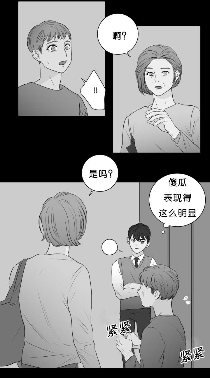 《上下之家》漫画最新章节第11章：你想要的免费下拉式在线观看章节第【1】张图片