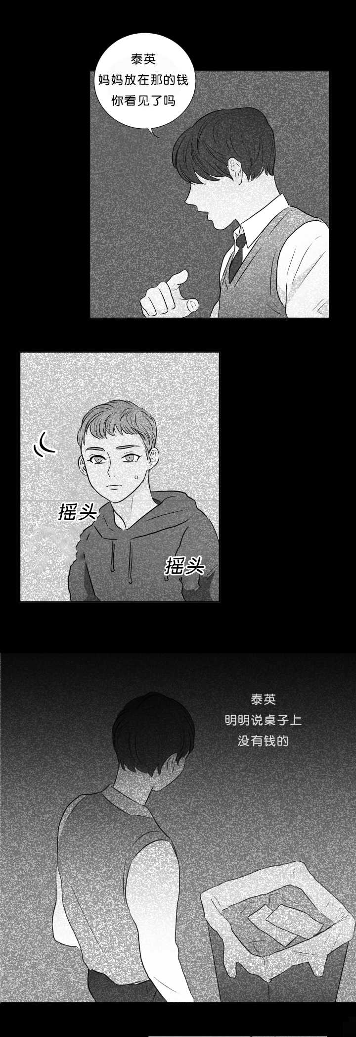 《上下之家》漫画最新章节第11章：你想要的免费下拉式在线观看章节第【4】张图片