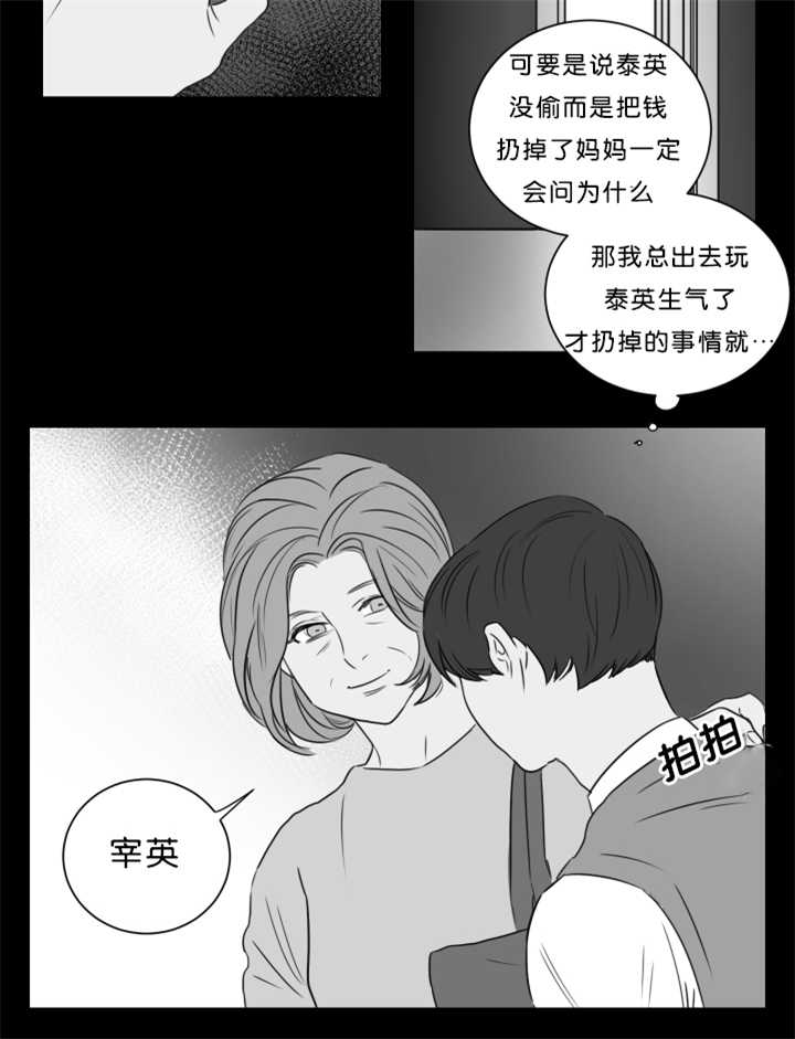 《上下之家》漫画最新章节第12章：没关系吗免费下拉式在线观看章节第【5】张图片