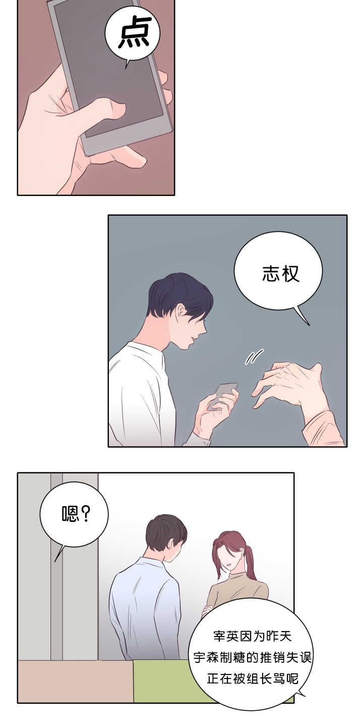 《上下之家》漫画最新章节第17章：好好安慰免费下拉式在线观看章节第【2】张图片