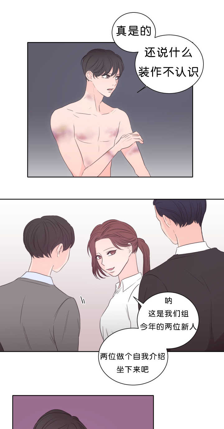 《上下之家》漫画最新章节第17章：好好安慰免费下拉式在线观看章节第【4】张图片