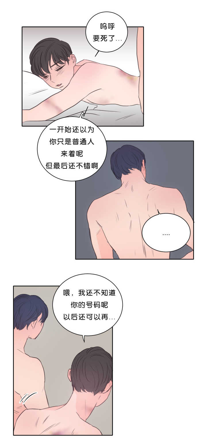 《上下之家》漫画最新章节第17章：好好安慰免费下拉式在线观看章节第【6】张图片