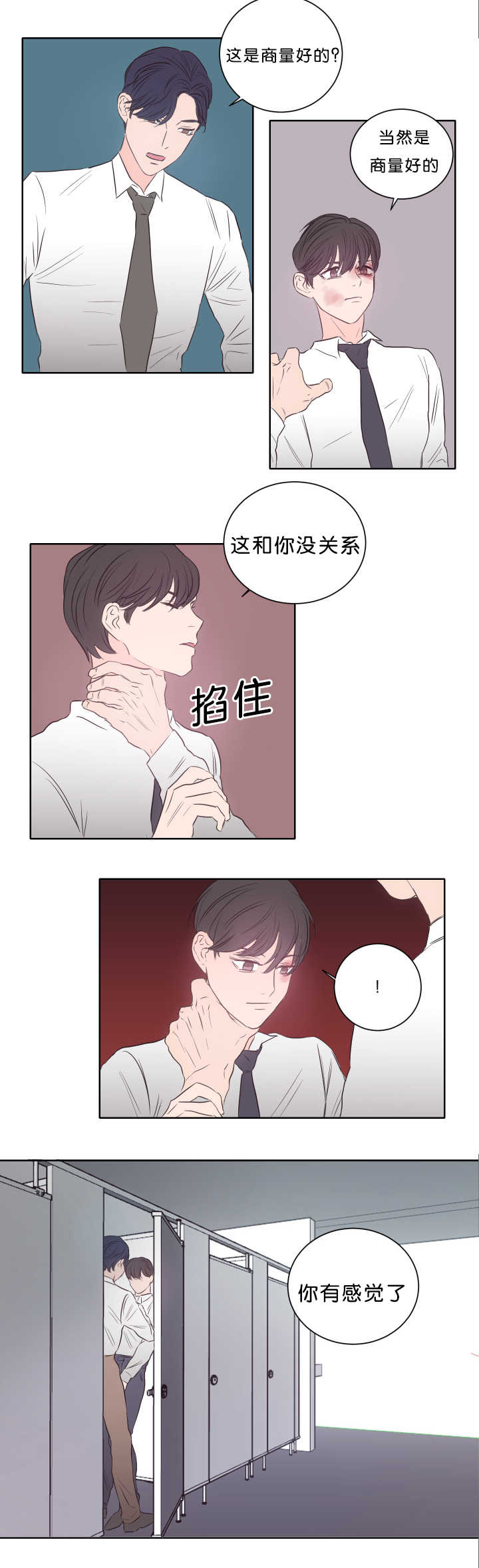 《上下之家》漫画最新章节第18章：沉迷其中免费下拉式在线观看章节第【2】张图片