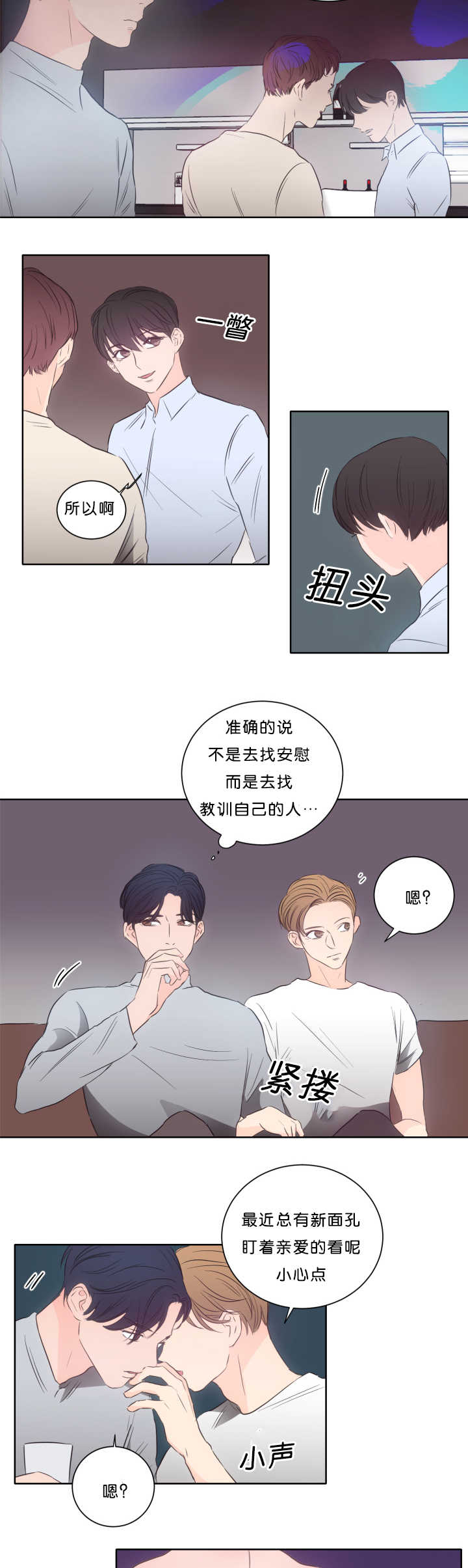 《上下之家》漫画最新章节第18章：沉迷其中免费下拉式在线观看章节第【12】张图片