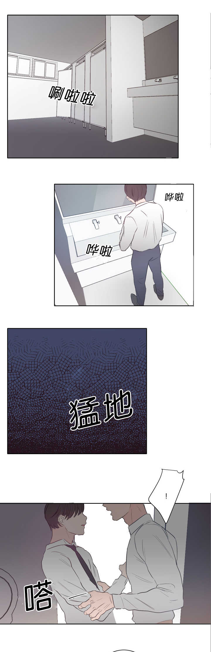 《上下之家》漫画最新章节第18章：沉迷其中免费下拉式在线观看章节第【3】张图片