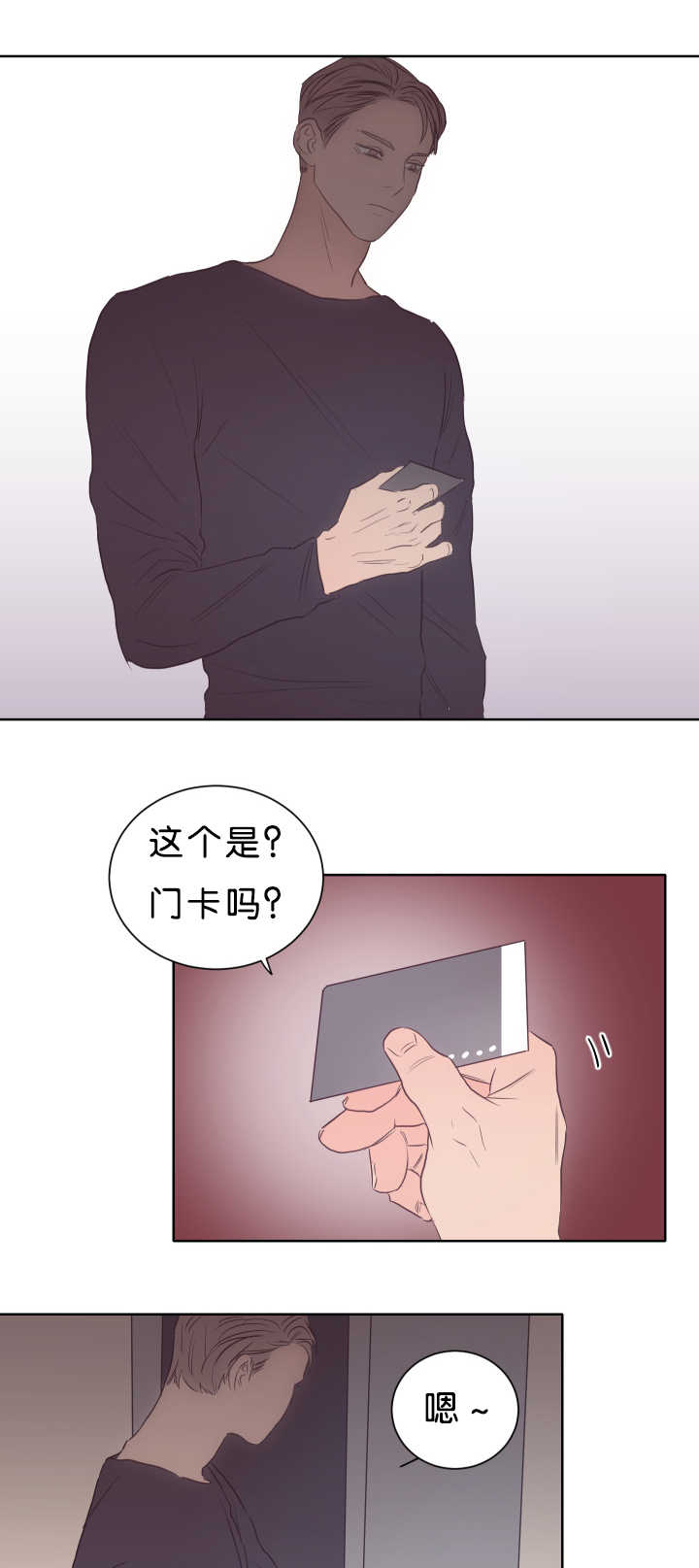 《上下之家》漫画最新章节第19章：很期待呢免费下拉式在线观看章节第【10】张图片